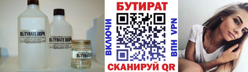 БУТИРАТ BDO 33%  Норильск 