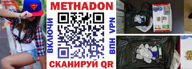 darknet формула  Норильск  МЕТАДОН methadone 
